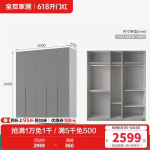 全友家居现代极简半定制加高衣柜衣橱多组合可选卧室家具