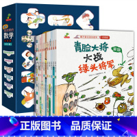 藏在童话里的数学 [正版] 全12册藏在童话里的数学注音版 3-6岁儿童逻辑思维训练启蒙认知益智游戏趣味数学 幼儿园宝宝