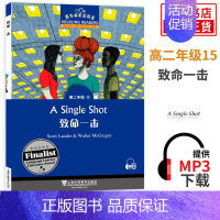 致命一击 高中通用 [正版]黑布林英语阅读高一高二第一辑二辑三辑 野性的呼唤呼啸山庄会飞的男孩沉睡谷传奇绿房间黑布林高中