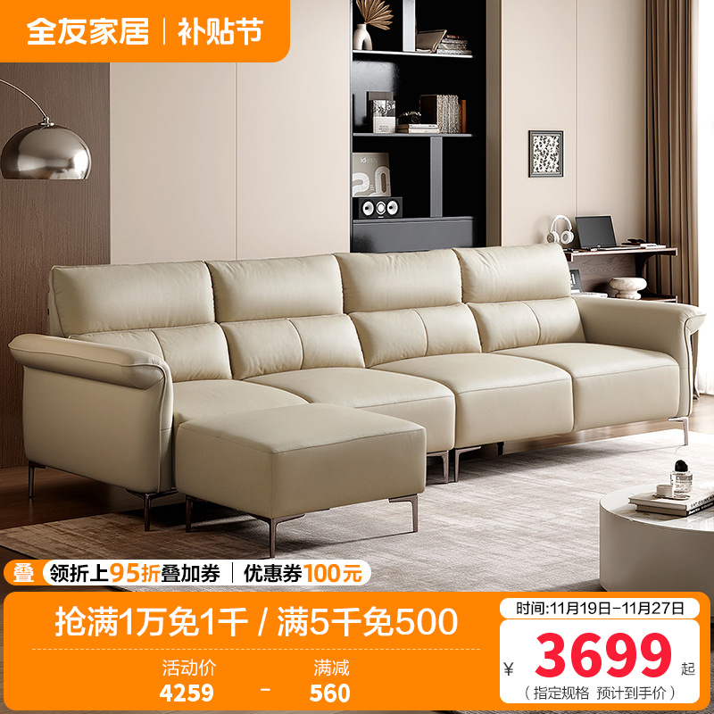 全友家居现代轻奢皮艺沙发客厅饱满座靠直排真皮沙发皮沙发
