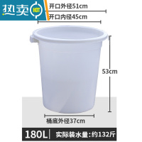 敬平塑料桶大号加厚水桶家用储水用带盖特大小酵素桶发酵桶大桶 白色带盖180L