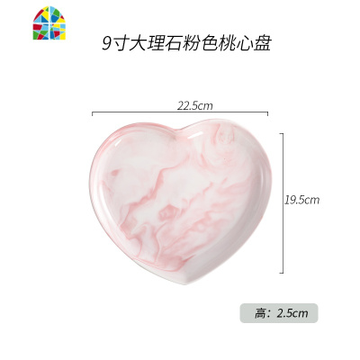 北欧一人食陶瓷餐具爱心形碗筷碗盘碗碟套装家用情侣2人组合饭碗 FENGHOU 7寸灰色桃心盘