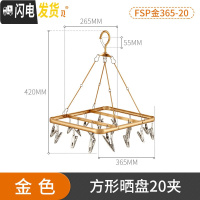 三维工匠晾袜子衣架多夹子多功能晾衣夹圆盘不锈钢晾衣架凉袜子架晒夹 方型玫瑰金晾晒盘20夹 1个