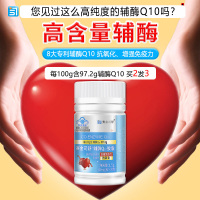 买2送1赛金司舒牌高纯度高含量辅酶Q10胶囊国产高含量铺酶扣十Q10胶囊男女成人备孕中老年人保护增强提高心脏免疫力保健品