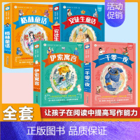(4本)安徒生童话+格林童话+伊索寓言+一千零一夜 [正版]小学生格林童话安徒生童话伊索寓言一千零一夜彩图注音版少年儿童