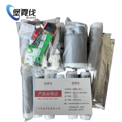 堡霓伐 终端头(外) WLS-15-150~240/3 套