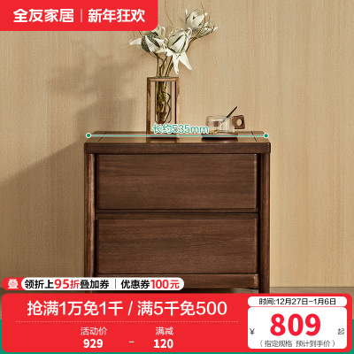 全友家居床头柜新中式卧室家具长方形抽屉式储物柜床边柜沙发边柜