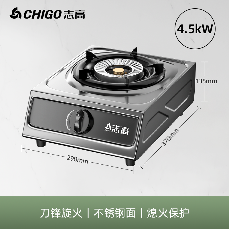志高煤气灶单灶家用台式液化气灶具天然气燃气灶不锈钢钢火盖 天然气