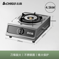 志高煤气灶单灶家用台式液化气灶具天然气燃气灶不锈钢钢火盖 天然气