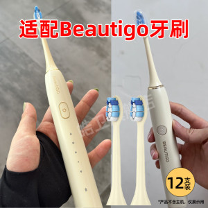 适配Beautigo电动牙刷头Y01通用RST66/SN302替换头R935/R903