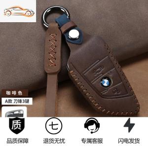 [补贴10%]适用宝马汽车钥匙套5系3系7系525li 320i X3 X1 X5刀锋钥匙包真皮汽车钥匙包