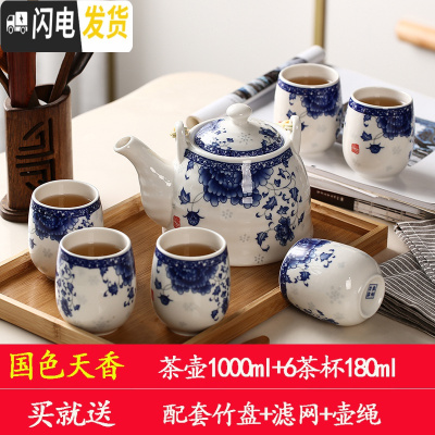 三维工匠景德镇陶瓷茶具 套装家用整套功夫现代简约茶壶茶杯子6只送托盘 国色天香注开水不炸