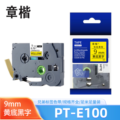 章楷色带 兄弟PT-E100/1290标签纸 黄底黑字9mm 个