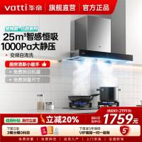 [变频款]华帝(Vatti)25m³大吸力顶吸触控式抽油烟机三腔创世S7三体自清洁CXW-200-i11207