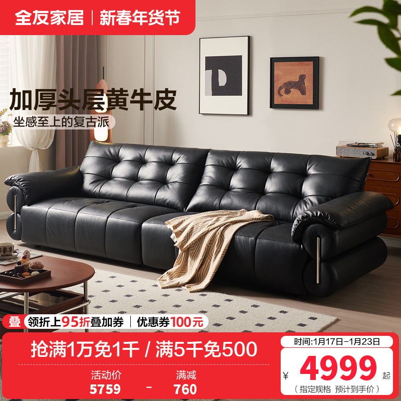 全友家居 现代简约头层牛皮沙发实木框架小户型直排豆腐块沙发