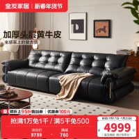 全友家居 现代简约头层牛皮沙发实木框架小户型直排豆腐块沙发