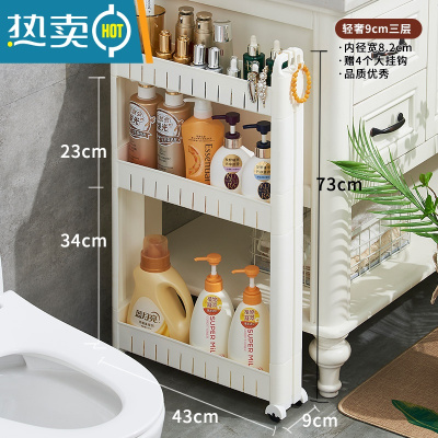 敬平卫生间10cm置物架落地厕所浴室洗手间缝隙小推车收纳架厨房夹缝架 轻奢9cm宽73高3层浴室置物架