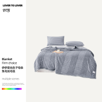 伊伊爱 纯色子母条兔毛绒毛毯