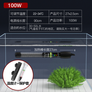 鱼缸加热棒自动恒温加热器热带鱼专用小型电热水族箱加温棒