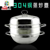 不锈钢蒸锅304加厚家用多功能多用锅炒锅汤锅两层平底煮锅炖 FENGHOU