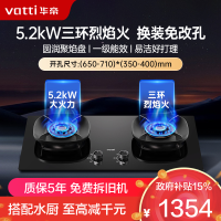 华帝(vatti)燃气灶天然气猛火灶5.2kW三环火力聚能盘68%热效率尺寸可调节灶具灶台i10309(液化气咨询客服)