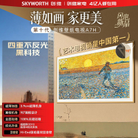 创维壁纸电视55A7H 55英寸超薄壁画QD-MiniLED艺术电视 智能液晶平板电视机