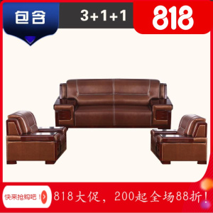 森美人办公沙发茶几组合简约现代三人位耐磨西皮接待办公室沙发1608