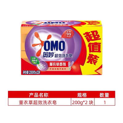 奥妙 洗衣皂肥皂 去污去渍手洗大块透明皂[超效薰衣草]200g×2块