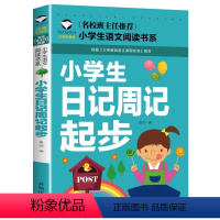 小学生日记周记起步 [正版]5本20元 歇后语大全 名校班主任 彩图注音儿童文学6-7-8-9-10岁带拼音小学生语