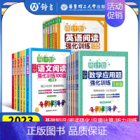 数学计算题 小学三年级 [正版]周计划小学语文数学英语一二三四五六年级 小学语文阅读专项训练同步阅读天天练 小学数学计算