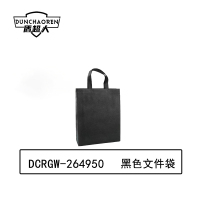 盾超人 DCRGW-264950 30*38*10cm 文件袋(计价单位:个) 黑色