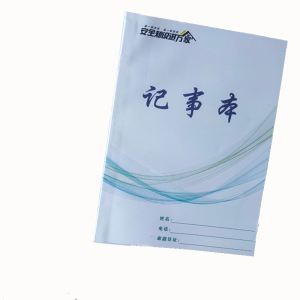 普集科技 笔记本 记事本(计价单位:本)