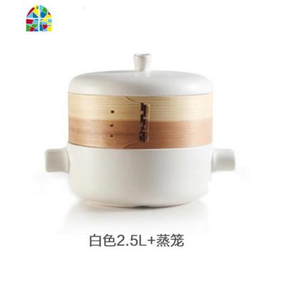 日式蒸笼砂锅炖汤炖锅蒸锅2层陶瓷锅家用燃气煲汤煤气灶用小蒸锅 FENGHOU 米白色2.5L+蒸笼[家庭装]送2条蒸笼布