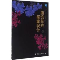 音像装饰花卉图案设计唐培仁