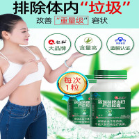 [3盒装]仁和 诺瑞特牌当归芦荟软胶囊 男女士中老年人肠胃肠道通便正品