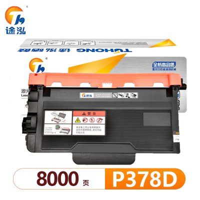 途泓 硒鼓P378D 支