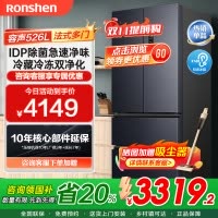 容声(Ronshen)526升双净双系统法式多门冰箱家用无霜变频一级能效大容量嵌入主动除菌BCD-526WD1MPA灰