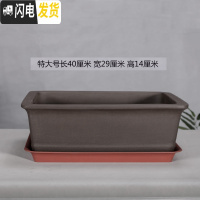 三维工匠宜兴紫砂花盆长方形盆景盆室内花卉植物盆栽陶瓷花盆文竹菖蒲花盆 黑泥下带特大号+托盘 大花盆容器