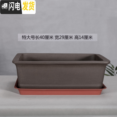 三维工匠宜兴紫砂花盆长方形盆景盆室内花卉植物盆栽陶瓷花盆文竹菖蒲花盆 黑泥下带特大号+托盘 大花盆容器