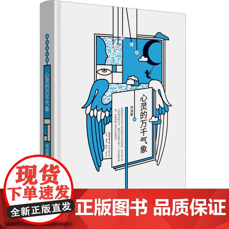 心灵的万千气象