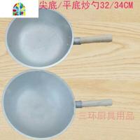 纯铝加厚炒锅铝炒勺炒瓢木把平底锅木把尖底锅不生锈铸造 FENGHOU 32cm加厚尖底+32铝盖