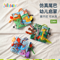 Jollybaby新款立体尾巴布书婴儿早教撕不烂可啃咬0-6个月宝宝1663