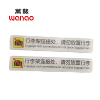 万鳌 行李架连接处标识牌 180*30mm 个