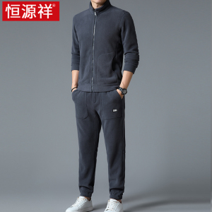 恒源祥男士运动套装抓绒衣男卫衣卫裤春秋摇粒绒外套裤子两件套装