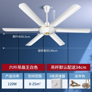 钻石牌吊扇家用六叶吊王大风力铁叶1400MM客厅宿舍工业56寸电风扇 无极调速