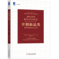 醉染图书开创新品类(赢得品牌相关战)/品牌经典系列9787111633792