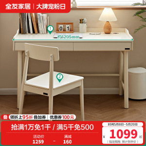 全友家居卧室小户型学习书桌客厅书房家用长方形办公工作台