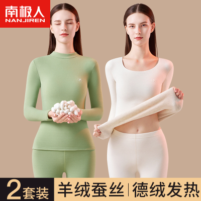 南极人德绒保暖内衣女士中高领发热加绒加厚打底秋衣秋裤套装冬季