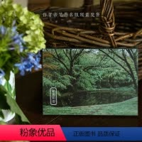[正版]知否知否 摄影师@一只羊阿姨28张摄影作品 大自然中绿色系景象和事物 出类艺术明信片创意唯美风景文艺小清新贺卡