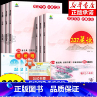 [上册3本]337晨读法+小古文+优美句子 小学五年级 [正版]小橙同学337晨读法打卡表小学一二三四五六年级中国妈妈每